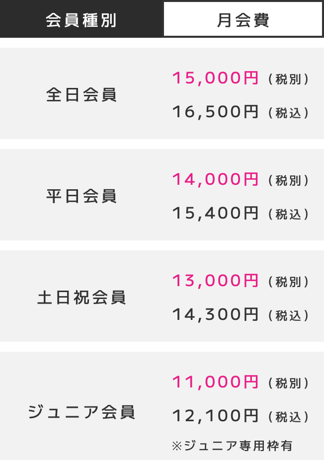 カジュアルレッスン(フリー回数制)
