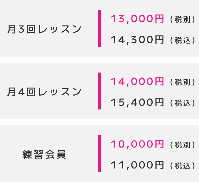 パーソナルレッスン&練習会員