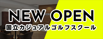 はじめての方へ