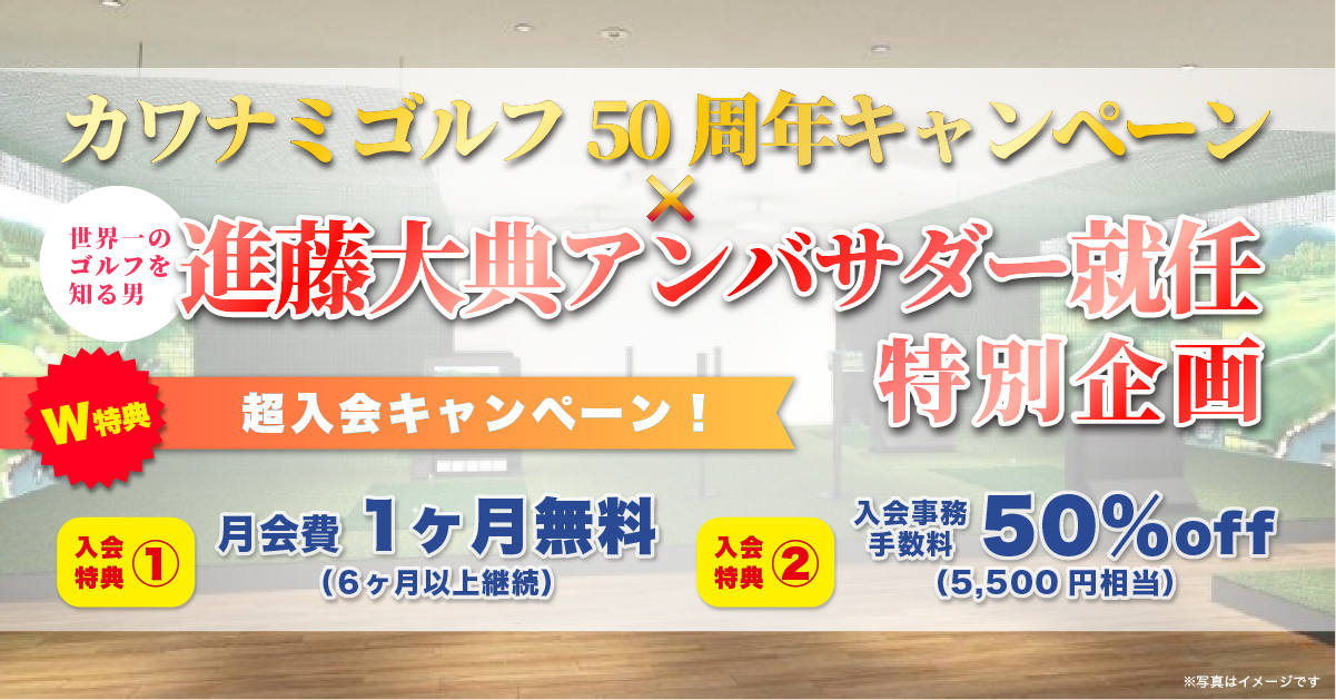体験レッスン
