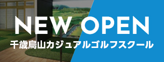 はじめての方へ