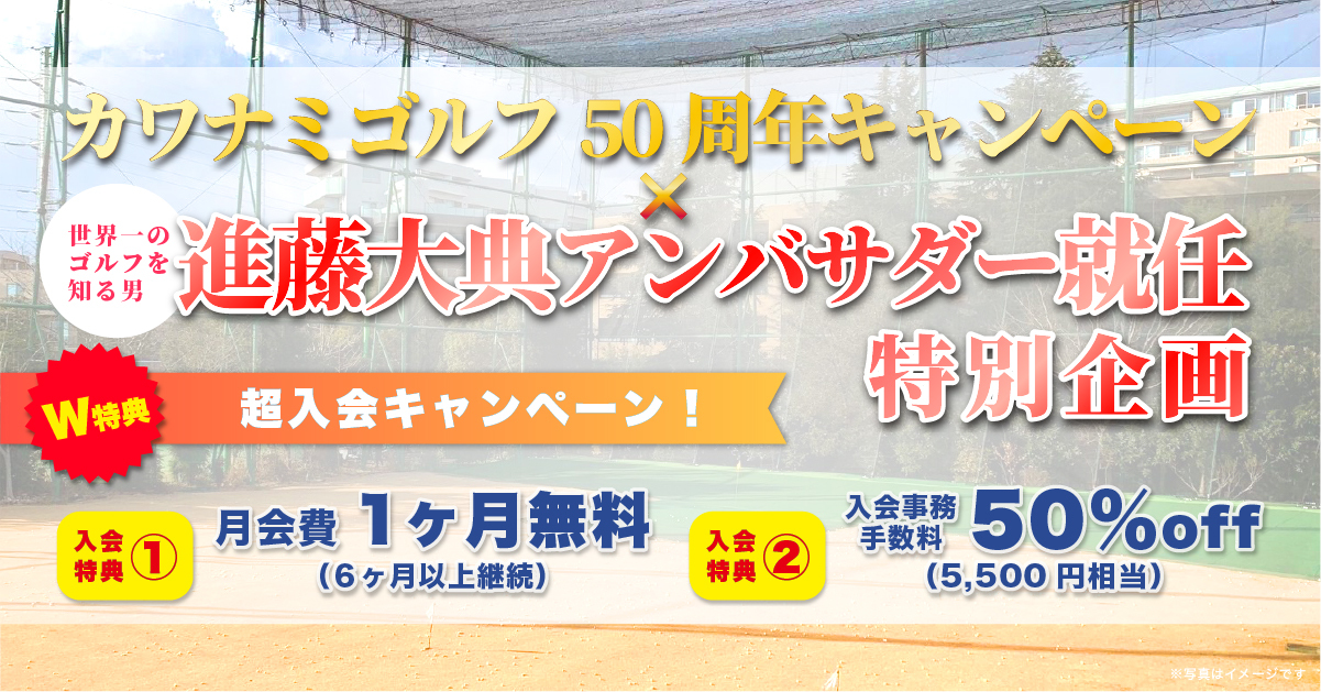 体験レッスン