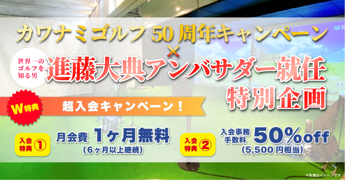 体験レッスン