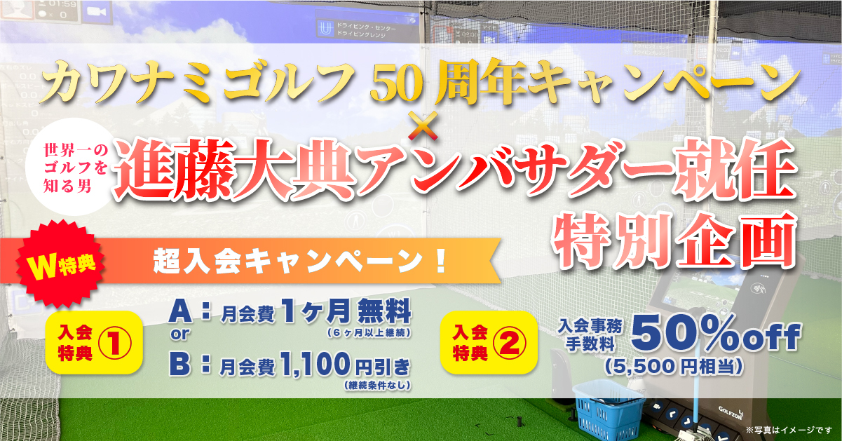 体験レッスン
