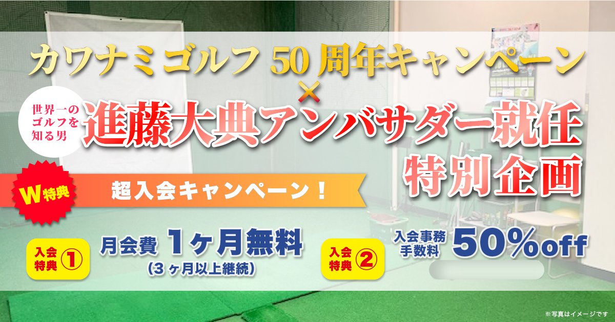 体験レッスン