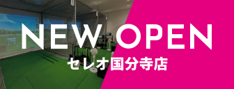 杉並店7/14店休のお知らせ